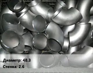 Отвод оцинкованный 48.3х2.6